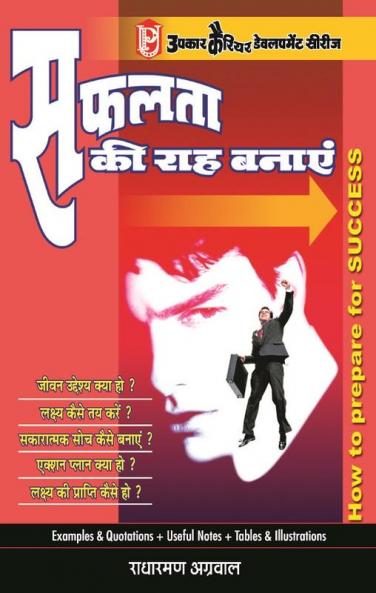 Safalta Ki Rah Banaye