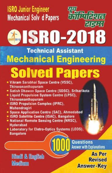 Solved Papers ISRO 2018