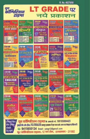 TGT/PGT/GIC/LT/DSSSB Hindi