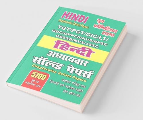 TGT/PGT/GIC/LT/DSSSB Hindi