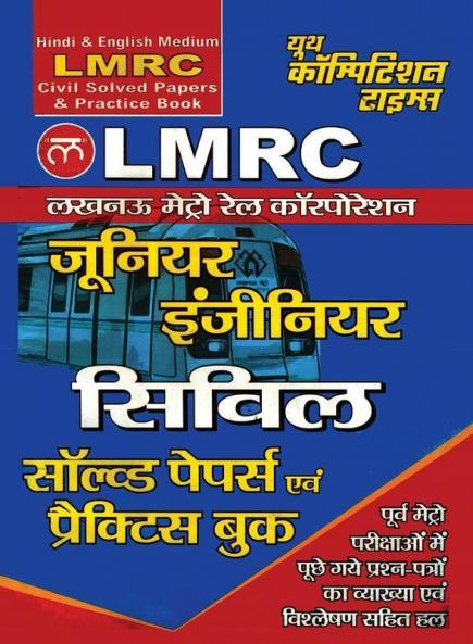 Civil Lmrc Je
