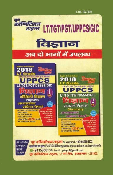 Chemistry Uppcs Vol-2