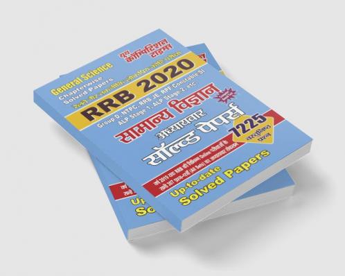 GENERAL SCIENCE RRB 2020
