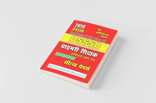 CHAPTER-WISE SOLVED PAPERS 2019 DSSSB
