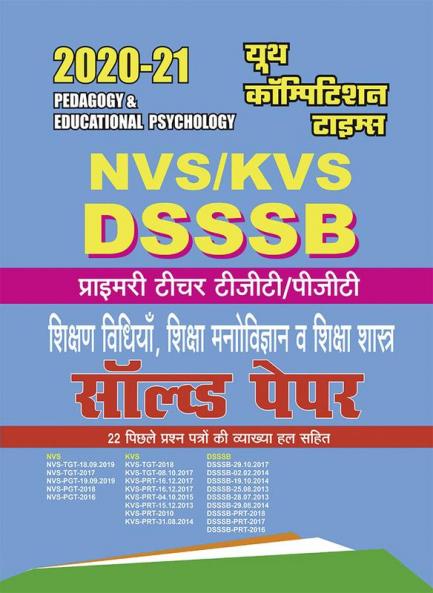 SOLVED PAPERS