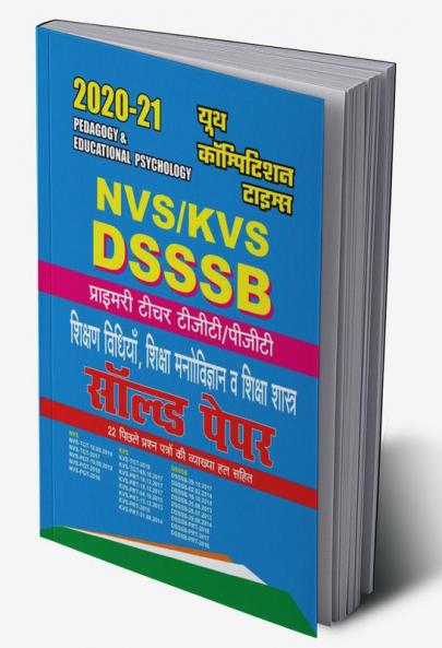 SOLVED PAPERS