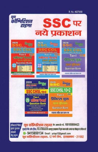 SOLVED PAPERS