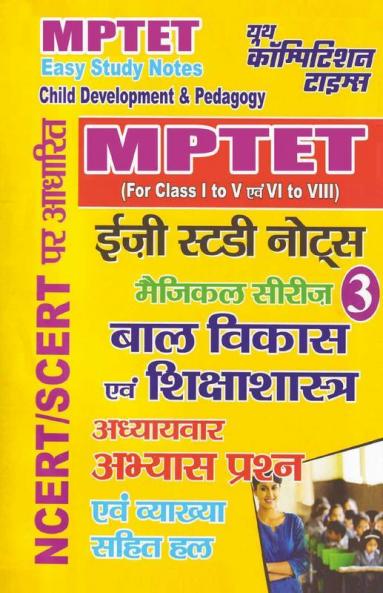 Child Development And Pedagogy