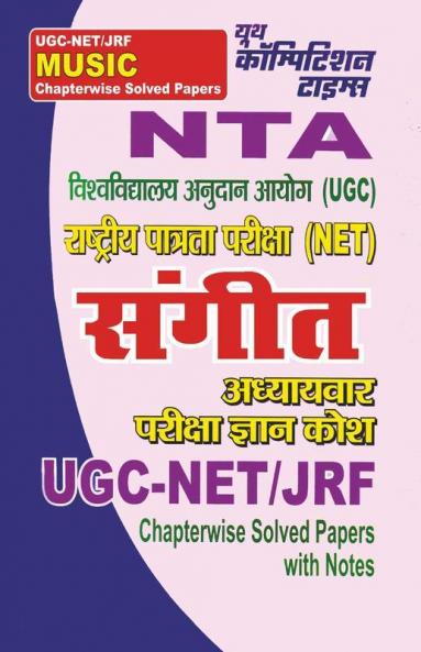 NTA-UGC/NET/JRF Music
