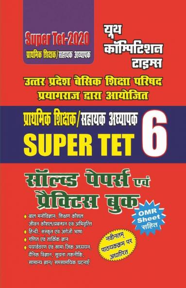 SOLVED PAPERS AND PRACTICE BOOK SUPER TET-2020 VOL-6