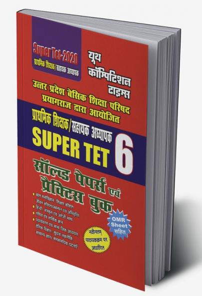 SOLVED PAPERS AND PRACTICE BOOK SUPER TET-2020 VOL-6