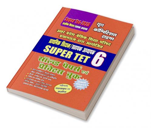 SOLVED PAPERS AND PRACTICE BOOK SUPER TET-2020 VOL-6