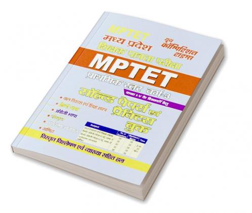 SOLVED PAPERS AND PRACTICE BOOK (MP TET)