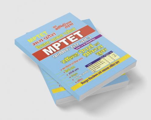 SOLVED PAPERS AND PRACTICE BOOK (MP TET)