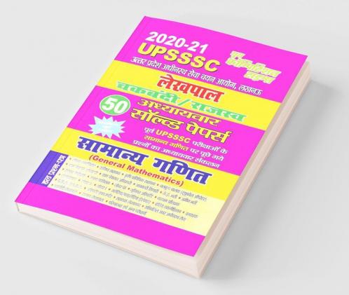 2020-21 Upsssc Lekhpal General Maths