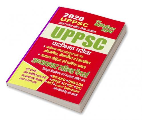 GENERAM MATHEMATICS AND REASONING(2020 UPPSC PRELIMS EXAM)