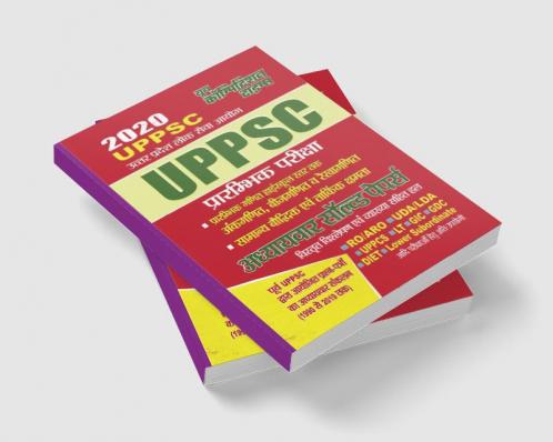 GENERAM MATHEMATICS AND REASONING(2020 UPPSC PRELIMS EXAM)