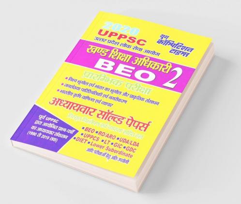Solved Papers (2020 Uppsc Beo-2)