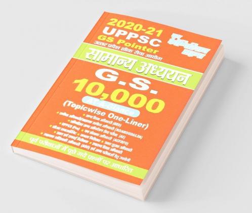 UPPSC GS pointer (2020-21 UPPSC) 10000 Topicwise one-liner