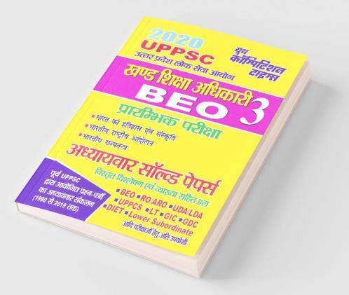 Chapter-Wise Solved Papers (2020 Uppsc Beo)