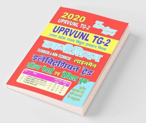 Electrician Trade (2020 Uprvunl Tg-2)