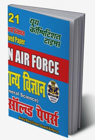 GENERAL SCIENCE (2020-21 IAF)