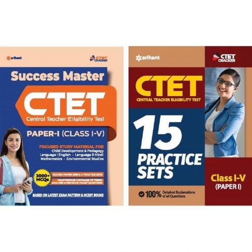 CTET Class I-V Paper-1 Guide and Practice sets (Set of 2 Books)