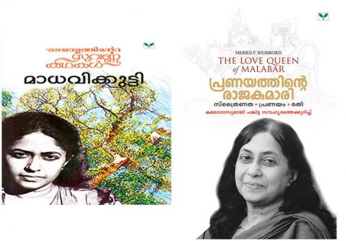 MADHAVIKUTTY_Combo