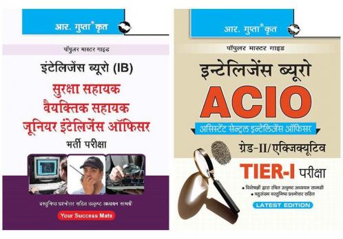 IB: PA/Security Assistant/JIO (Grade-II) Technical Recruitment Exam GuideIB-ACIO: Grade-II/Executive (Tier-I) Recruitment Exam Guide