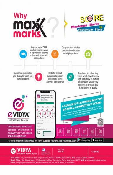 Maxx Marks CBSE Sample Question Paper English Language and Literature for Class 10 (For 2021 Exams)