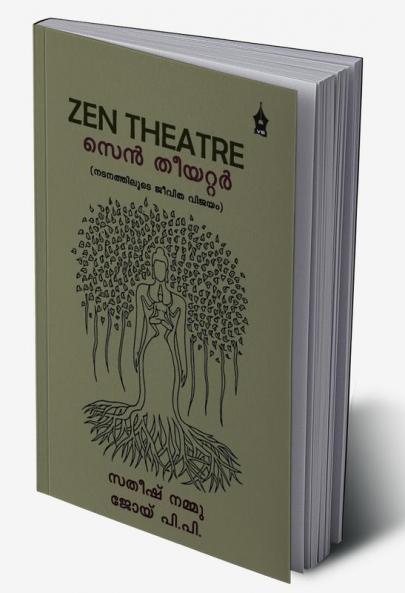 ZEN THEATRE