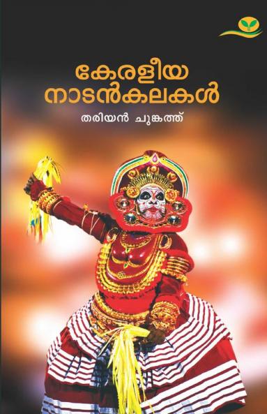 KERALEEYA NATAN KALAKAL