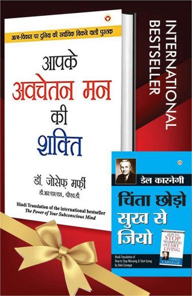 World’s Best Inspirational Books to Change Your Life in Hindi - Chinta Chhodo Sukh Se Jiyo + Aapke Avchetan Man Ki Shakti ( Set of 2 Books)
