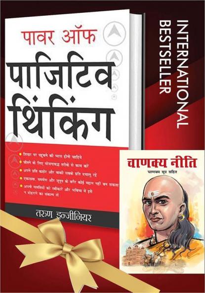 World’s Best Inspirational Books To Change Your Life In Hindi - Chanakya Neeti + Power Of Positive Thinking + Chinta Chhodo Sukh Se Jiyo (Hindi Translation Of How To Stop Worrying & Start Living) ( Set Of 3 Books)