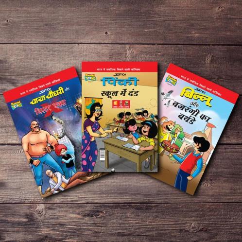 Chacha Chaudhary Billoo Pinki Comics In Hindi |Set of 3 Comics|Latest Artwork By Diamond Toons