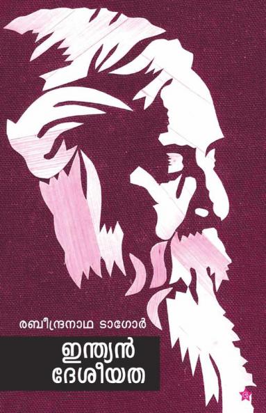 Indian Desheyatha