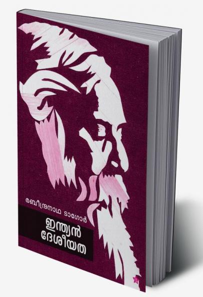 Indian Desheyatha