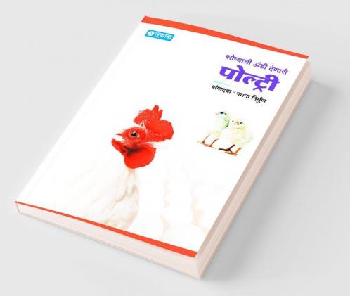 Sonyachi Andi Denari Poultry