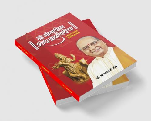 GITAYOG SHODH BRAHMAVIDYECHA : ADHYAY 7