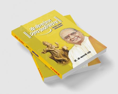 GITAYOG SHODH BRAHMAVIDYECHA : ADHYAY 5