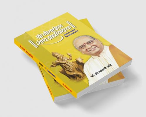 GITAYOG SHODH BRAHMAVIDYECHA ADHYAY 11