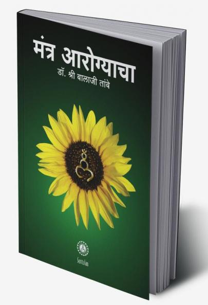 MANTRA AROGYAACHA