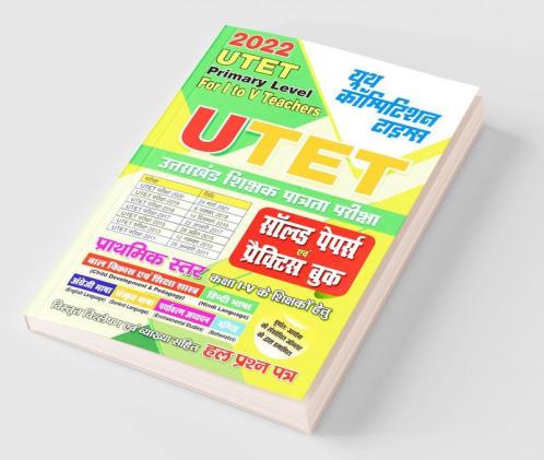2022 UTET Uttarakhand