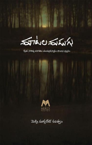 Maatala Madagu