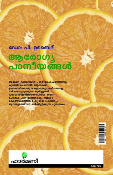 AROGYA PANEEYANGAL