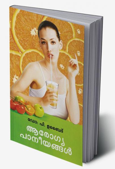 AROGYA PANEEYANGAL
