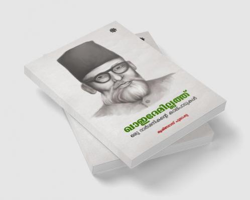 Qaed E Millath