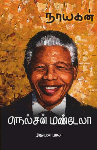 Nelson Mandela