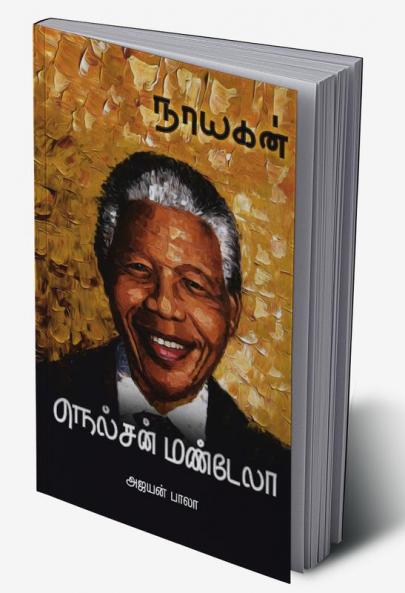 Nelson Mandela