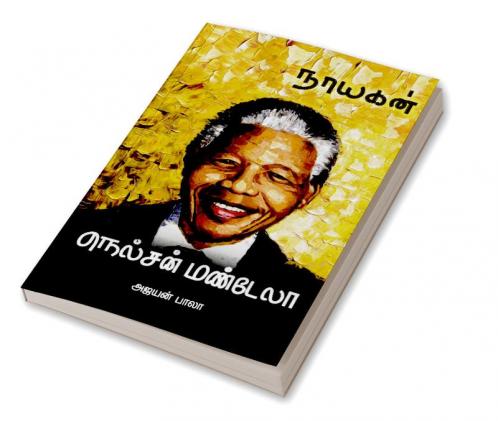 Nelson Mandela